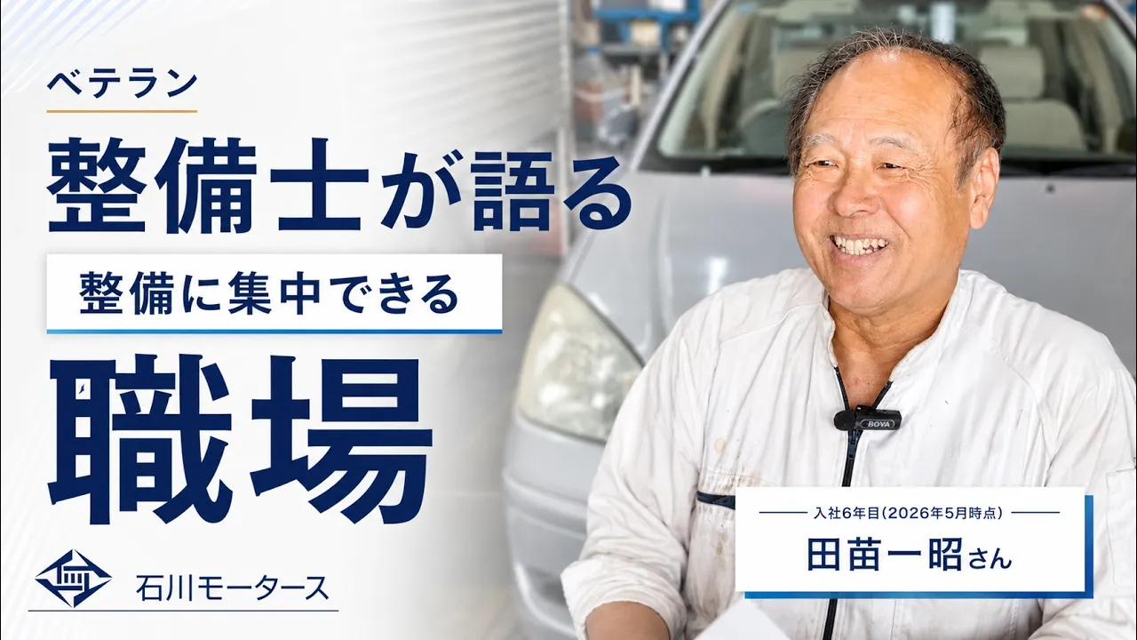 入社6年目 田苗さんのインタビュー動画